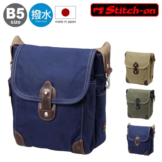 【レビュー投稿で+5％還元】ステッチオン ショルダーバッグ B5 帆布シリーズ メンズ 52202 日本製 Stitch-on 斜めがけ 豊岡 10号帆布 撥水 sh_of agesugi_sfa クリスマス_mp