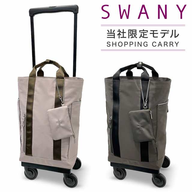 【レビュー投稿で+5％還元】スワニー キャリーバッグ 東京デリカオリジナルD-580 SWANY | ショッピングキャリー デイリーキャリー お買い