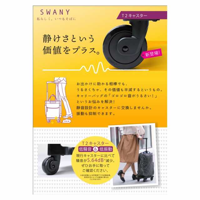 【レビュー投稿で+5％還元】スワニー キャリーバッグ 東京デリカオリジナルD-580 Mサイズ SWANY ショッピングキャリー デイリーキャリー 