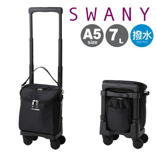 【レビュー投稿で+5％還元】スワニー ショッピングカート 4輪 A5 撥水 ジップVII D-583TS15 SWANY ショッピングキャリー デイリーキャリー お買い物 シニア 旅行 普段使い おしゃれ クリスマス_mp