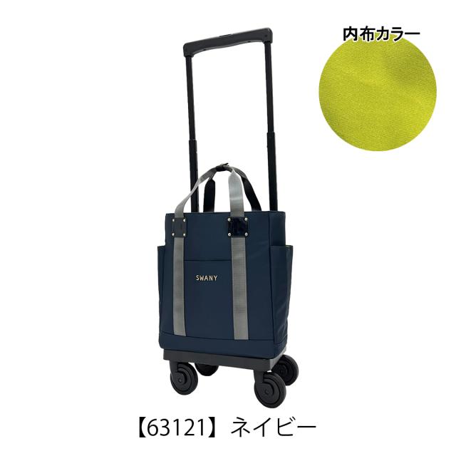 【レビュー投稿で+5％還元】スワニー ショッピングカート ショッピングキャリー 静音 静か A4 撥水 13L 44cm 2.2kg レディース 機内持ち込み D-631 ブリル SWANY エキスパンダブル 買い物バッグ ロッカーサイズ クリスマス_mp クリスマス_wp