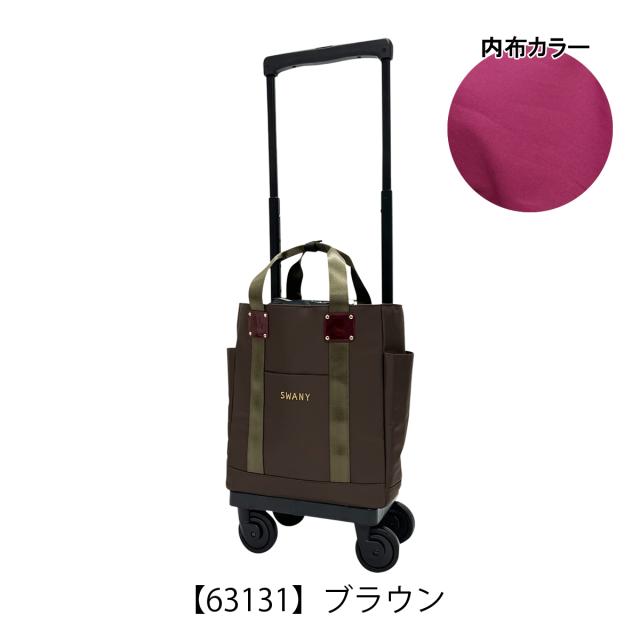 【レビュー投稿で+5％還元】スワニー ショッピングカート ショッピングキャリー 静音 静か A4 撥水 13L 44cm 2.2kg レディース 機内持ち込み D-631 ブリル SWANY エキスパンダブル 買い物バッグ ロッカーサイズ クリスマス_mp クリスマス_wp