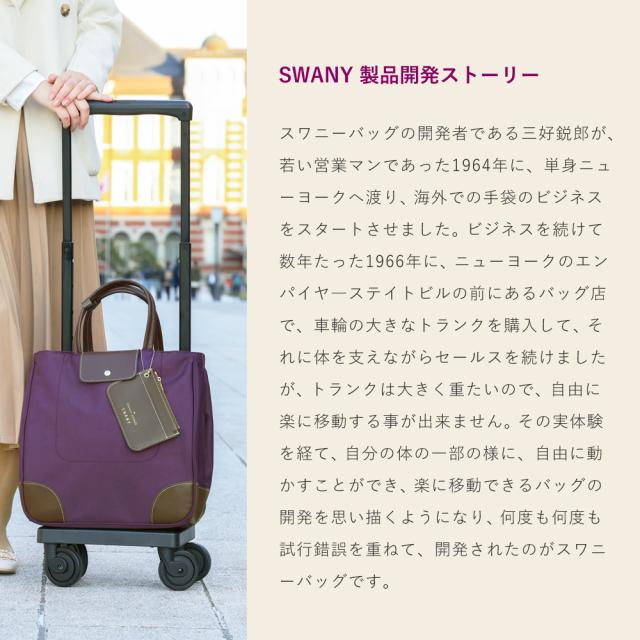 【レビュー投稿で+5％還元】スワニー トランジットラウンジ ショッピングカート 21L 44cm 2.4kg ショッピングキャリー レディース 東京デリカオリジナル SWANY 静音 静か お買い物キャリー キャリーバッグ キャリーカート 敬老の日 クリスマス_mp クリスマス_wp