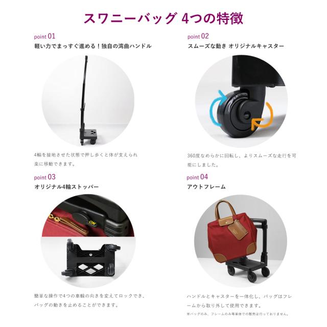 【レビュー投稿で+5％還元】スワニー トランジットラウンジ ショッピングカート 21L 44cm 2.4kg ショッピングキャリー レディース 東京デリカオリジナル SWANY 静音 静か お買い物キャリー キャリーバッグ キャリーカート 敬老の日 クリスマス_mp クリスマス_wp