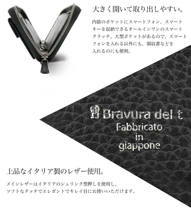 出産祝い 送料無料 ブラビューラ 本革 大容量 ラウンドファスナー 長財布 T Del Bravura T 別注モデル 当社限定 メンズ 多機能 スマートクラッチ ティ デル バッグ Longenergy Com