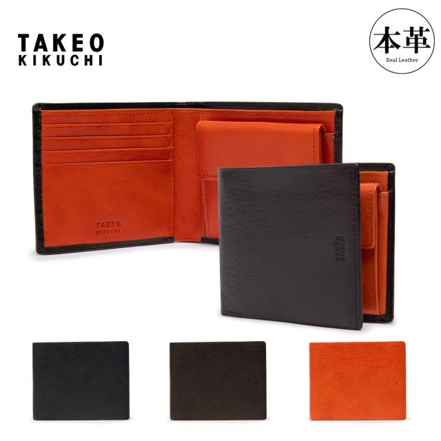 【レビュー投稿で+5％還元】タケオキクチ 二つ折り財布 アルド 牛革 本革 レザー メンズ 177623 TAKEO KIKUCHI カード段4 ブランド専用BOX付き 開運 一粒万倍日 クリスマス_mp