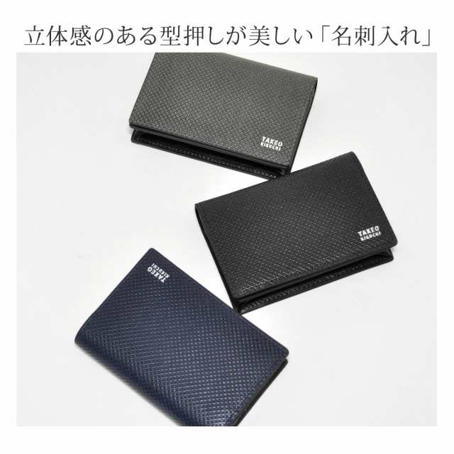 レビュー投稿で+5％還元】タケオキクチ 名刺入れ バース メンズ