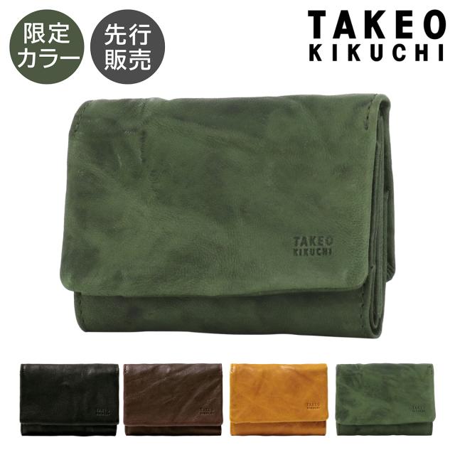 【レビュー投稿で+5％還元】タケオキクチ 財布 三つ折り ミニ財布 本革 オイスター 限定カラー メンズ 720623 TAKEO KIKUCHI 三つ折り財