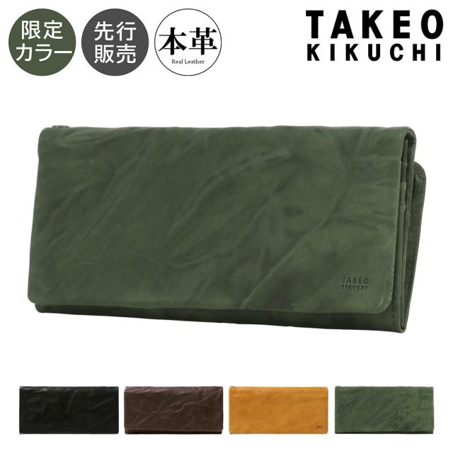 【レビュー投稿で+5％還元】タケオキクチ 長財布 本革 オイスター 限定カラー かぶせ 大容量 メンズ 720626 TAKEO KIKUCHI 羊革 レザー 開運 一粒万倍日 クリスマス_mp