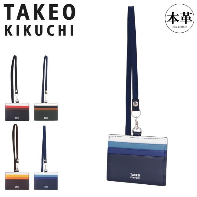 レビュー投稿で+5％還元】タケオキクチ IDケース パスケース メンズ 本