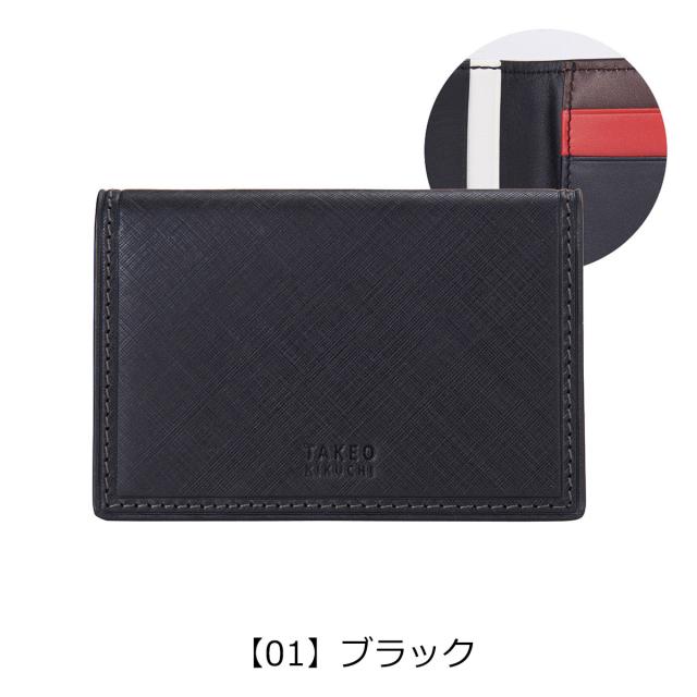 【レビュー投稿で+5％還元】タケオキクチ 名刺入れ 本革 メンズ シグマ 727625 TAKEO KIKUCHI カードケース 牛革 エンボスレザー_9