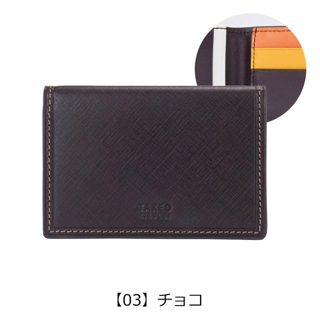 【レビュー投稿で+5％還元】タケオキクチ 名刺入れ 本革 メンズ シグマ 727625 TAKEO KIKUCHI カードケース 牛革 エンボスレザー_10