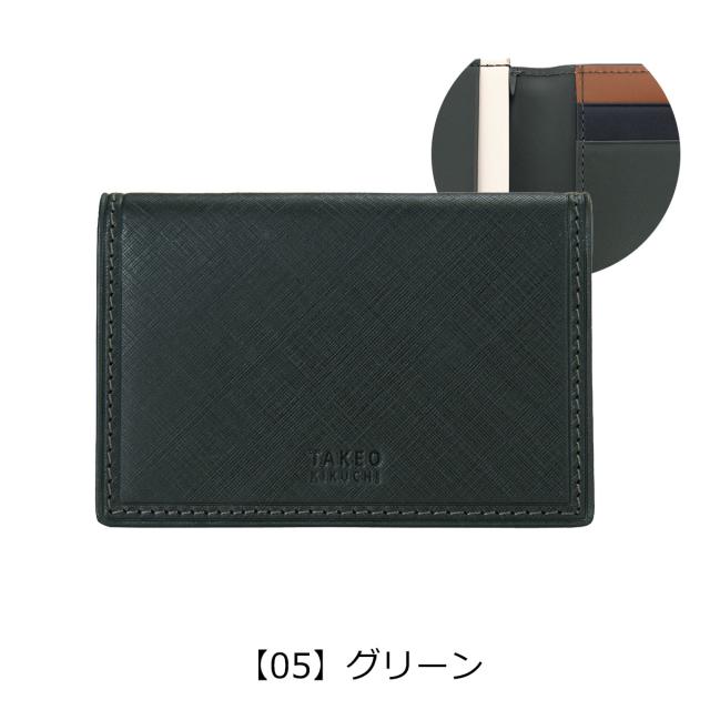 【レビュー投稿で+5％還元】タケオキクチ 名刺入れ 本革 メンズ シグマ 727625 TAKEO KIKUCHI カードケース 牛革 エンボスレザー_11