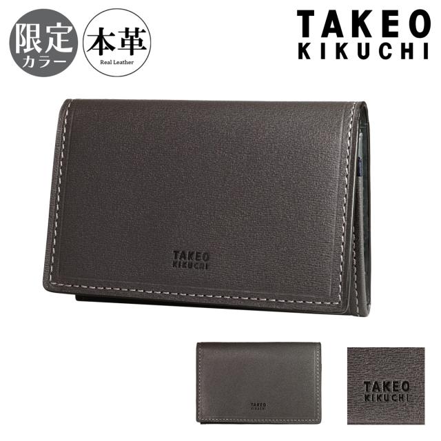 【レビュー投稿で+5％還元】タケオキクチ 名刺入れ カード入れ カードケース ささマチ ビジネス 仕事 メンズ 728692 マックス TAKEO KIKUCHI 期間限定カラー クリスマス ギフト プレゼント 牛革 本革 レザー クリスマス_mp