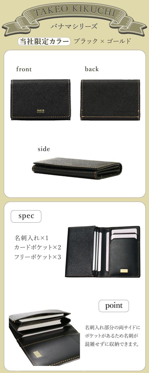 レビュー投稿で+5％還元】タケオキクチ 名刺入れ メンズ 本革 ブランド