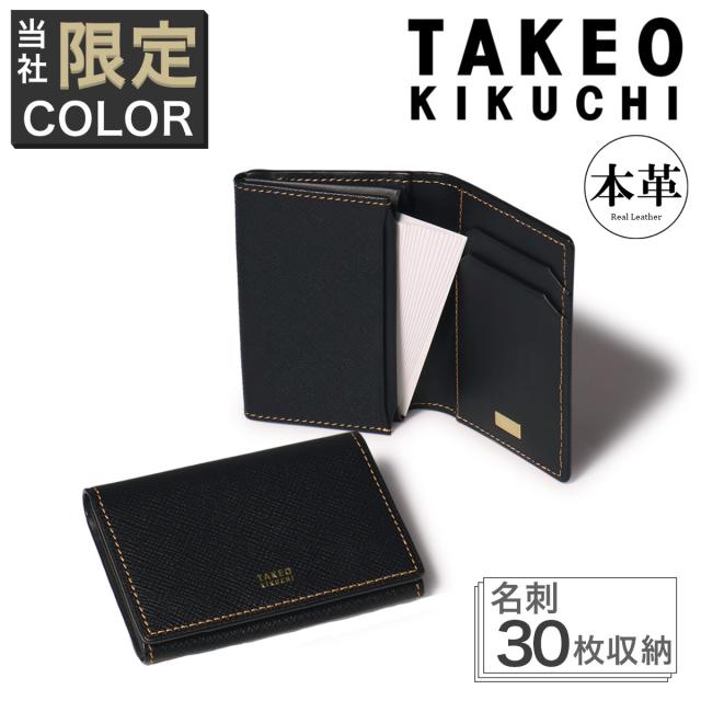 【レビュー投稿で+5％還元】名刺入れ メンズ 本革 タケオキクチ ブランド カードケース  カード入れ  牛革 レザー シンプル 大人 カジュアル 出張  ビジネス 会社 オフィス パナマ 別注 当社限定 729623 TAKEO KIKUCHI｜ブラック ゴールド 風琴マチ  クリスマス_mp