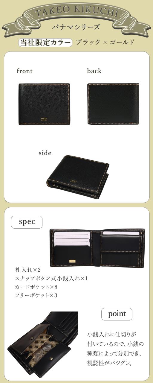 レビュー投稿で+5％還元】タケオキクチ 財布 メンズ 二つ折り 本革 二