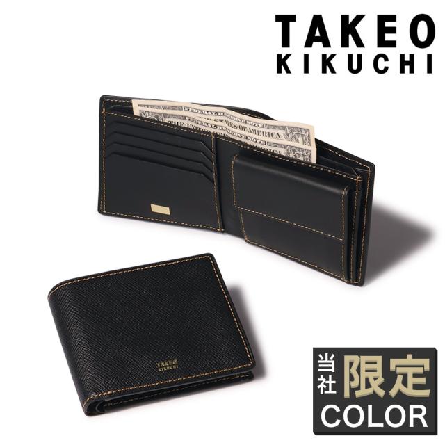 新品11,000円 タケオキクチ 牛革 二つ折り財布 本革 TAKEO KIKUCHI タケオキクチ 二つ折り財布 本革 メンズ エリア