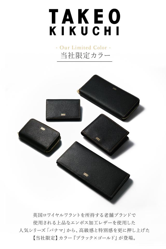 【レビュー投稿で+5％還元】財布 メンズ 二つ折り 本革 タケオキクチ 二つ折り財布 牛革 レザー シンプル 大人 ブランド コンパクト パナマ 別注カラー 当社限定 729624 TAKEO KIKUCHI｜風琴マチ ブラック ゴールド_1