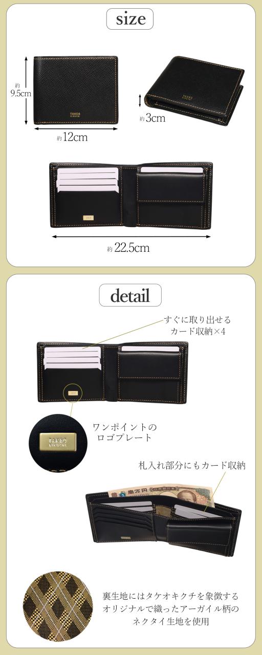 【レビュー投稿で+5％還元】財布 メンズ 二つ折り 本革 タケオキクチ 二つ折り財布 牛革 レザー シンプル 大人 ブランド コンパクト パナマ 別注カラー 当社限定 729624 TAKEO KIKUCHI｜風琴マチ ブラック ゴールド_3