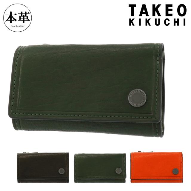 【レビュー投稿で+5％還元】タケオキクチ キーケース 本革 コイン 730613 メンズTAKEO KIKUCHI  小銭入れ ミニ財布 牛革 レザー 開運 一粒万倍日 v_other バレンタインの通販は