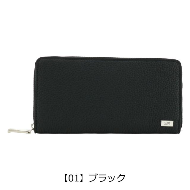 【レビュー投稿で+5％還元】タケオキクチ 長財布 ラウンドファスナー 本革 薄型 薄い メンズ 733607 ビル TAKEO KIKUCHI レザー 牛革 開運 一粒万倍日 クリスマス_mp レビュー投稿で+5％還元】タケオキクチ 長財布 ラウンドファスナー 本