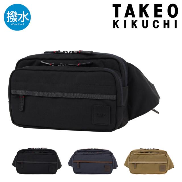 【レビュー投稿で+5％還元】タケオキクチ ウエストバッグ トゥルー 739912 TAKEO KIKUCHI 横型 ボディバッグ ワンショルダー 撥水 ナイロン メンズ クリスマス_mp