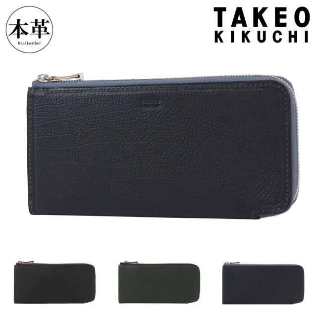 【レビュー投稿で+5％還元】タケオキクチ L字ファスナー長財布 財布 L字ファスナー カード収納 メンズ 742636 クォーター TAKEO KIKUCHI 牛革 本革 レザー クリスマス_mp