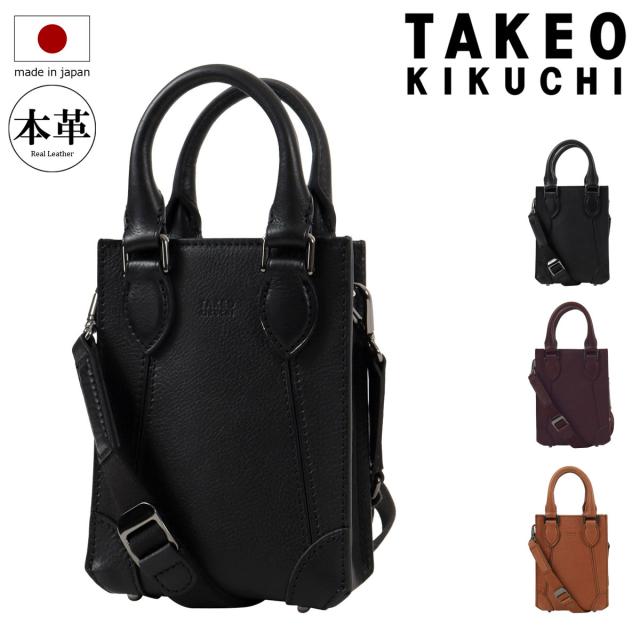 【レビュー投稿で+5％還元】タケオキクチ ショルダーバッグ バッグ 鞄 ハンドバッグ トートバッグ ミニトート ミニバッグ コンパクト メンズ 日本製 751121 イーサン TAKEO KIKUCHI お出掛け 牛革 本革 レザー クリスマス_mp
