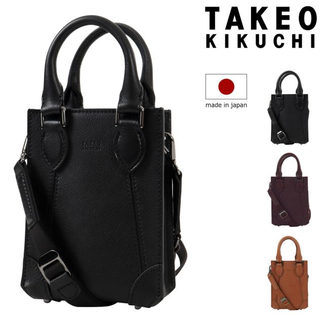 【レビュー投稿で+5％還元】タケオキクチ ショルダーバッグ バッグ 鞄 ハンドバッグ トートバッグ ミニトート ミニバッグ コンパクト 日本製 751121 イーサン TAKEO KIKUCHI お出掛け 牛革 本革 レザー_1