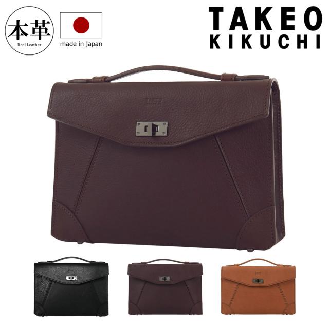 【レビュー投稿で+5％還元】タケオキクチ クラッチバッグ バッグ 鞄 ハンドバッグ ミニバッグ コンパクト セレモニーバッグ セレモニーポーチ メンズ 日本製 751221 イーサン TAKEO KIKUCHI フォーマル 入学 入園 お出掛け 牛革 本革 レザー クリスマス_mp