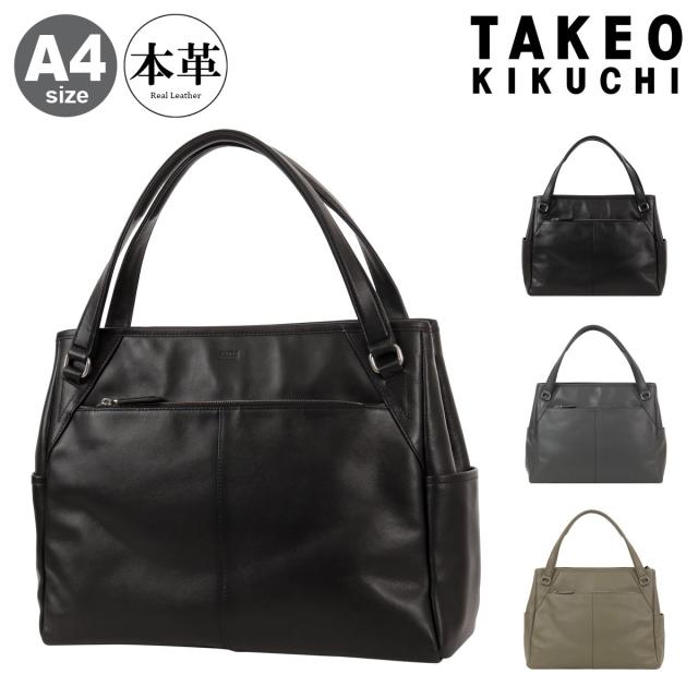 【レビュー投稿で+5％還元】タケオキクチ トートバッグ メンズ レディース ビジネスバッグ A4 本革 754701 ストラトス TAKEO KIKUCHI レザー 牛革 PC収納 ビジネス 通勤 オフィス カジュアル 通学 肩掛け クリスマス_mp クリスマス_wp