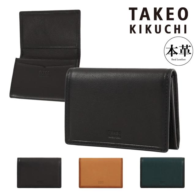 【レビュー投稿で+5％還元】タケオキクチ 名刺入れ メンズ 本革 カードケース ささマチ カード入れ 790602 クロードII TAKEO KIKUCHI 羊革 レザー 薄型 シープスキン カジュアル ビジネス フォーマル 会社 出張 プレゼント ギフト