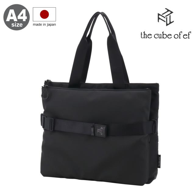 【レビュー投稿で+5％還元】ザ キューブオブ エフ ビジネストート A4 フューズ メンズ 10-4050 日本製 The cube of ef | トートバッグ 通勤 キャリーセットアップ クリスマス_mp