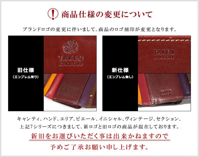 レビュー投稿で+5％還元】タケオキクチ パスケース エリア 牛革 レザー