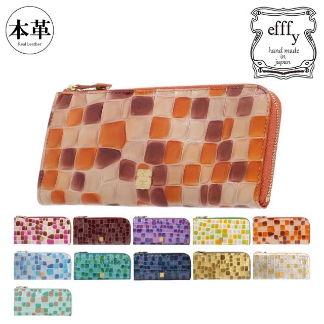 【レビュー投稿で+5％還元】エフィー 長財布 Ｌ字ファスナー レディース TK1-11 efffy 牛革 開運 一粒万倍日 クリスマス_mp クリスマス_wp