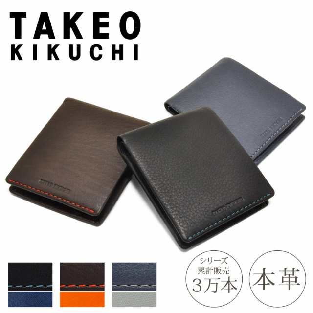 ファッション小物TAKEO  KIKUCHI  二つ折り財布