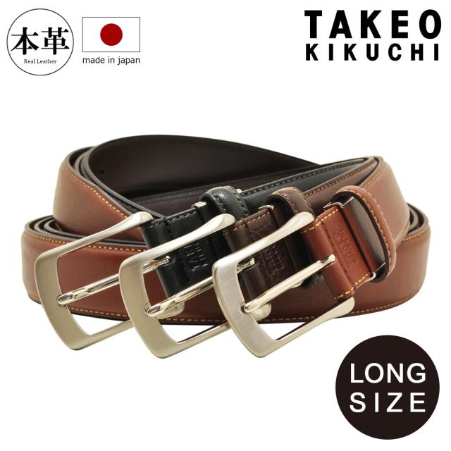 【レビュー投稿で+5％還元】タケオキクチ ベルト ロングサイズ ピンタイプ メンズ 508025L 日本製 TAKEO KIKUCHI｜大きいサイズ ビジネス カジュアル フォーマル 牛革 本革 レザー クリスマス_mp