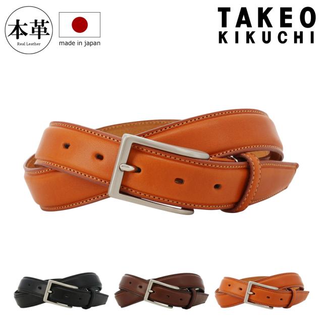 【レビュー投稿で+5％還元】タケオキクチ ベルト 本革 メンズ ピンタイプ TKB-8100123 日本製 TAKEO KIKUCHI |ビジネス カジュアル フォーマル 牛革 レザー ブランド ギフト プレゼント 紳士 男性用 v_other バレンタインの通販は