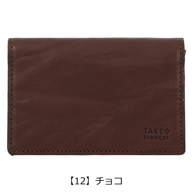 レビュー投稿で+5％還元】タケオキクチ 通しマチ名刺入れ 本革 通し
