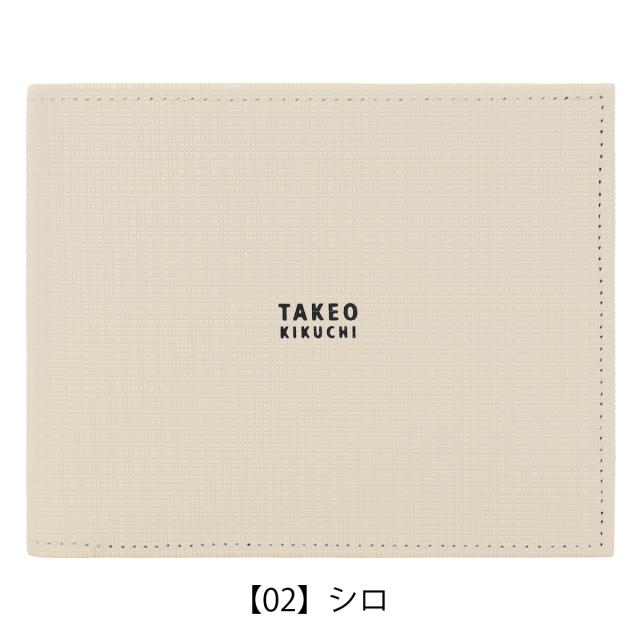 【レビュー投稿で+5％還元】タケオキクチ 二つ折り財布 本革 薄型軽量 日本製 tkw-00521 トリプルエンボス TAKEO KIKUCHIコインケース 小銭入れ JAPAN ブランド専用BOX付き_9