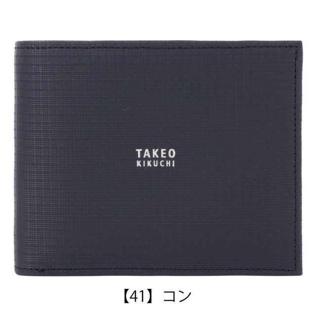 【レビュー投稿で+5％還元】タケオキクチ 二つ折り財布 本革 薄型軽量 日本製 tkw-00521 トリプルエンボス TAKEO KIKUCHIコインケース 小銭入れ JAPAN ブランド専用BOX付き_11