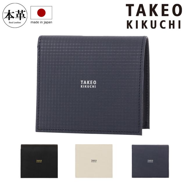 【レビュー投稿で+5％還元】タケオキクチ コンパクト二つ折り財布 本革 薄型軽量 メンズ 日本製 tkw-00522 トリプルエンボス TAKEO KIKUCHI ケース 小銭入れ JAPAN ブランド専用BOX付き クリスマス_mp