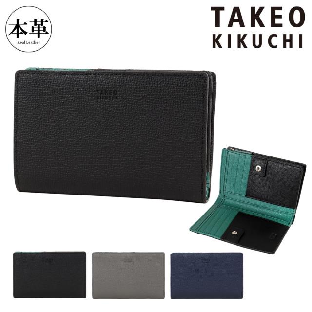 タケオキクチ 二つ折り財布 本革 レザー TKW-00621 デューノ TAKEO KIKUCHI 小銭入れ付き おしゃれ シンプル