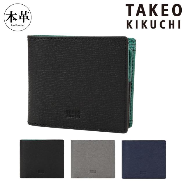 【文芸評論服従で+5％立ち直らす】タケオキクチ 二つ折り紙入れ 本革 なめし革 御釣り入れ付き添い人 TKW-00622 デューノ TAKEO KIKUCHI 格好のいい 分かりやすい