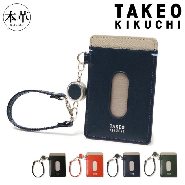 【レビュー投稿で+5％還元】タケオキクチ パスケース リール付き メンズ ヨーク 1070223 TAKEO KIKUCHI｜IDケース カードケース IDカードホルダー 定期入れ 透明 本革 レザー シンプル ブランド 男性 ギフト プレゼント v_other バレンタインの通販は