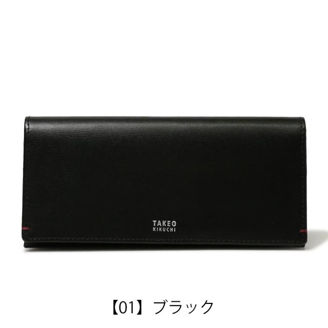 【レビュー投稿で+5％還元】タケオキクチ 長財布 ヨーク 1170123 TAKEO KIKUCHI｜かぶせ 本革 レザー シンプル ブランド 男性 ギフト プレゼント 開運 一粒万倍日_9