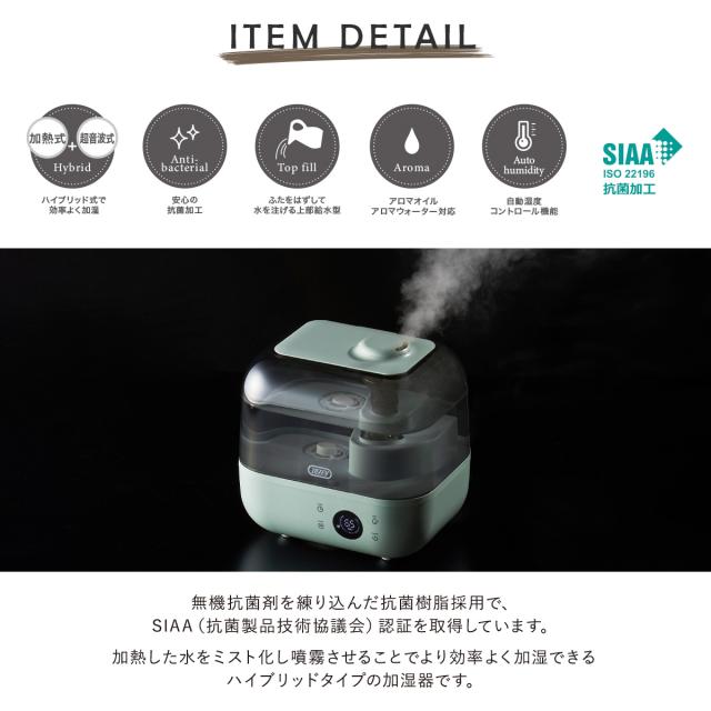 【レビュー投稿で+5％還元】トフィー 加湿器 ハイブリッド式 4.7L HF08 Toffy｜抗菌 ハイブリッドアロマ加湿器 大容量 11畳 加熱超音波振動式 アロマ対応 シンプル レトロ おしゃれ かわいい インテリア家電 ラドンナ 6ヶ月保証 クリスマス_mp