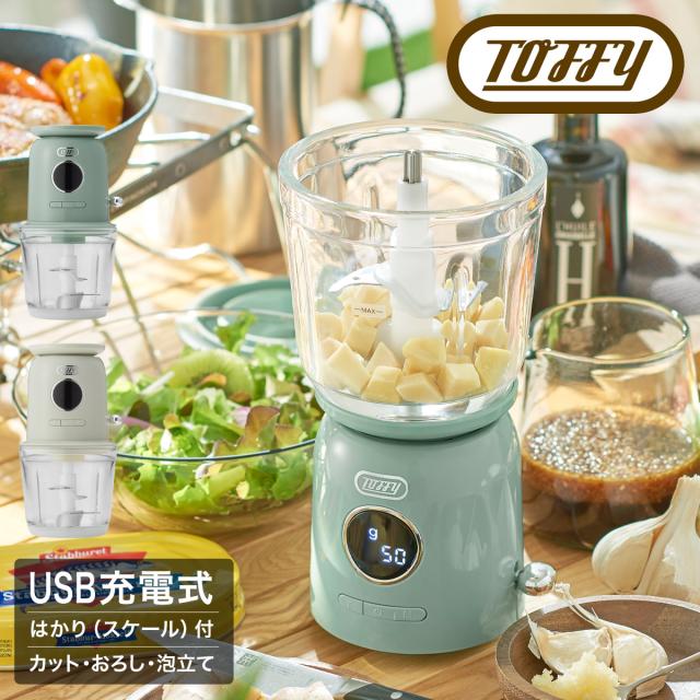 【レビュー投稿で+5％還元】トフィー フードプロセッサー ミキサー 泡立て器 K-CH2 Toffy｜スケール付きマルチフードプロセッサー 充電式 4枚刃 混ぜる 攪拌 大根おろし キッチン家電 シンプル レトロ おしゃれ かわいい ラドンナ 6ヶ月保証の通販は 9,680円