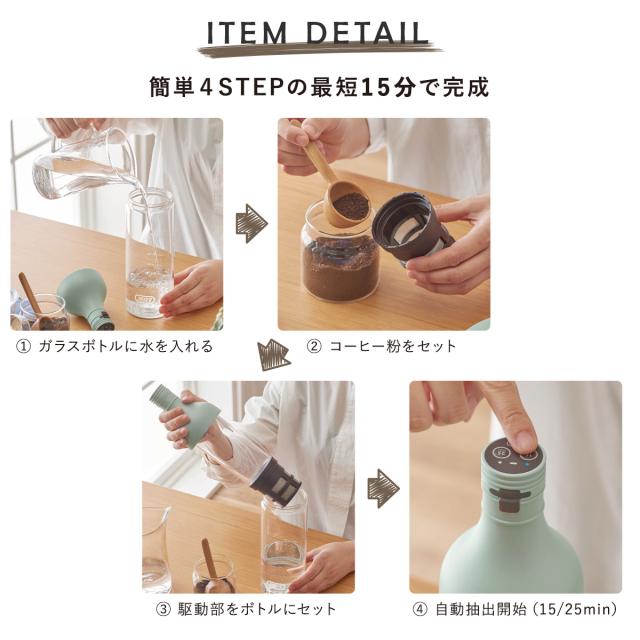 【レビュー投稿で+5％還元】トフィー 電動水出しボトル 最短15分 充電式 キャップ付 K-CM11 Toffy｜電動コールドブリューボトル コーヒー 緑茶 麦茶 紅茶 フルーツティー USB おしゃれ シンプル 6ヶ月保証_13